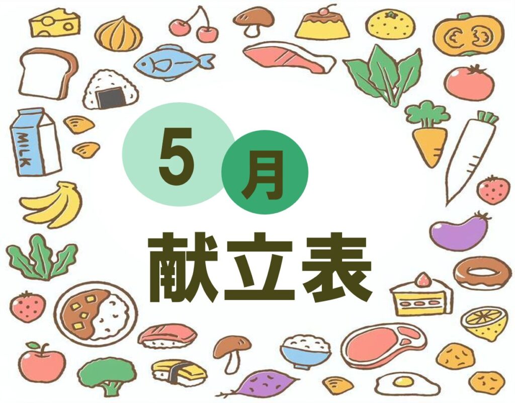 社会福祉法人南山会 | 喜多見ホーム | 東京都世田谷区