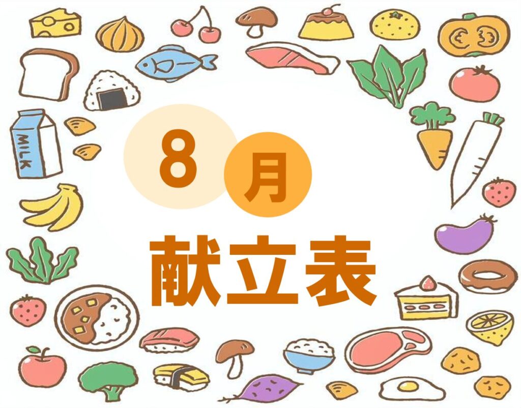 社会福祉法人南山会 | 喜多見ホーム | 東京都世田谷区