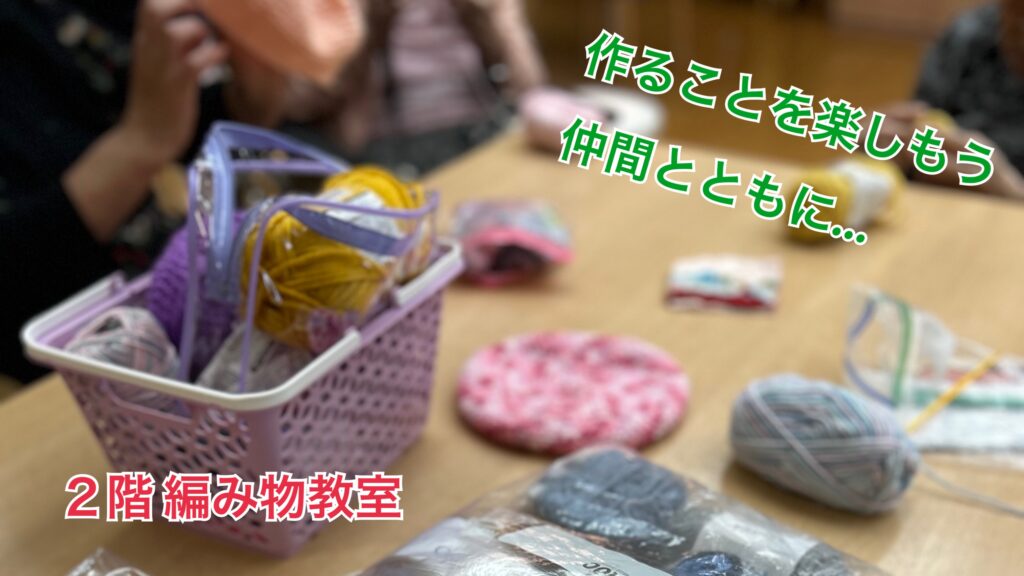 社会福祉法人南山会 | 喜多見ホーム | 東京都世田谷区