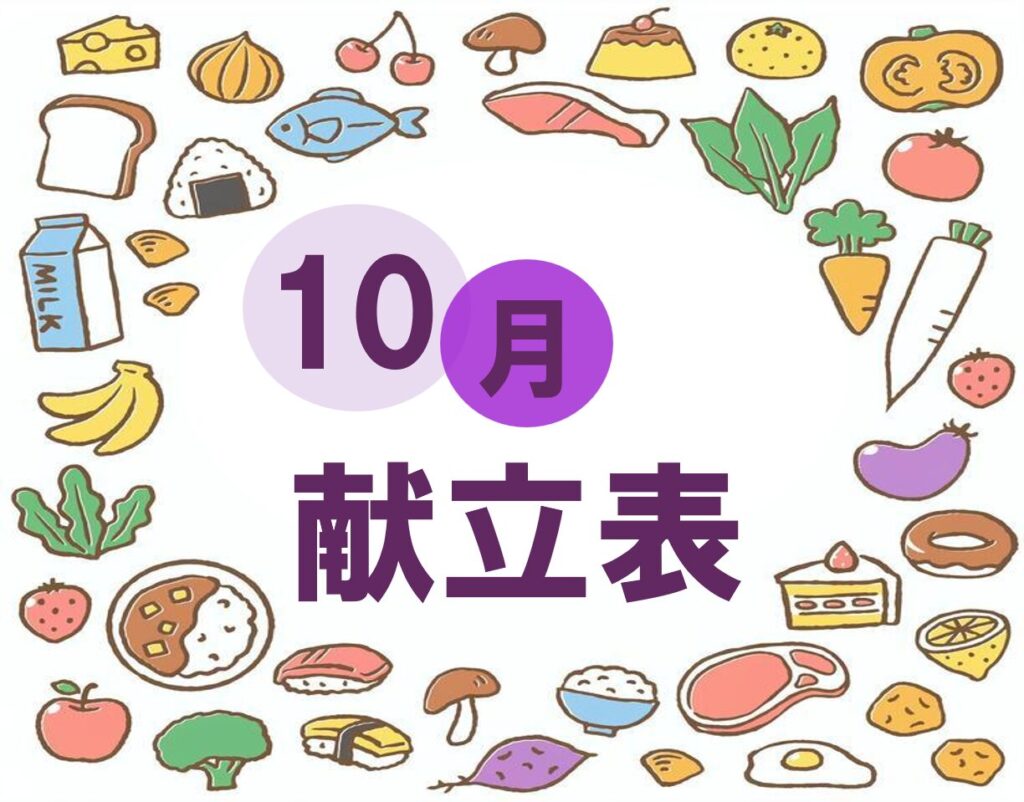 社会福祉法人南山会 | 喜多見ホーム | 東京都世田谷区