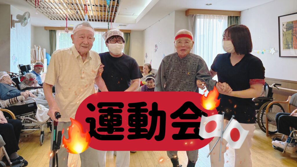 社会福祉法人南山会 | 喜多見ホーム | 東京都世田谷区