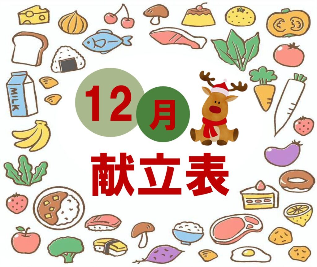 社会福祉法人南山会 | 喜多見ホーム | 東京都世田谷区