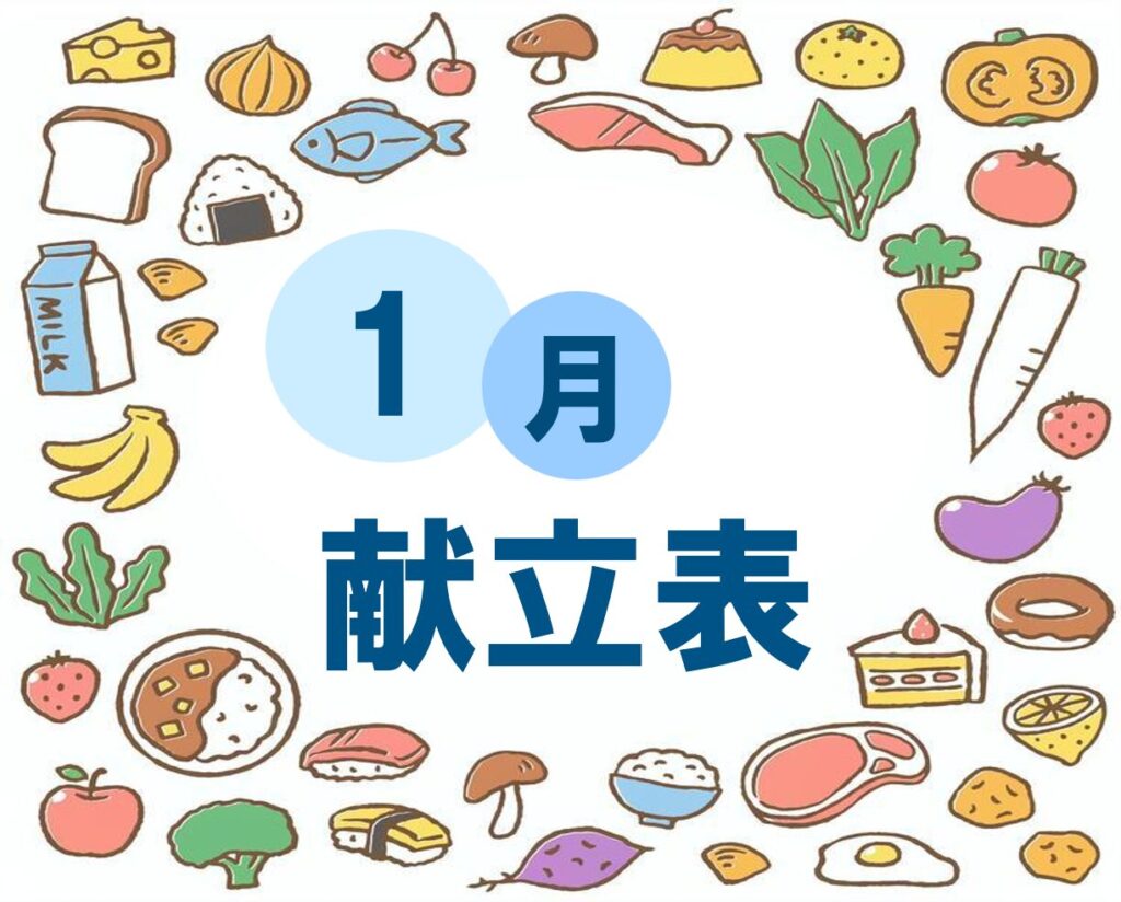 社会福祉法人南山会 | 喜多見ホーム | 東京都世田谷区