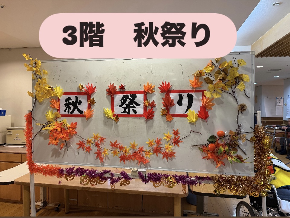 社会福祉法人南山会 | 喜多見ホーム | 東京都世田谷区