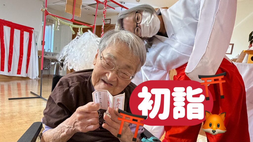 社会福祉法人南山会 | 喜多見ホーム | 東京都世田谷区