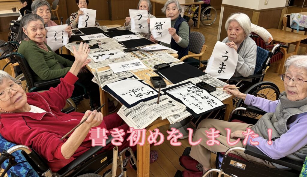 社会福祉法人南山会 | 喜多見ホーム | 東京都世田谷区