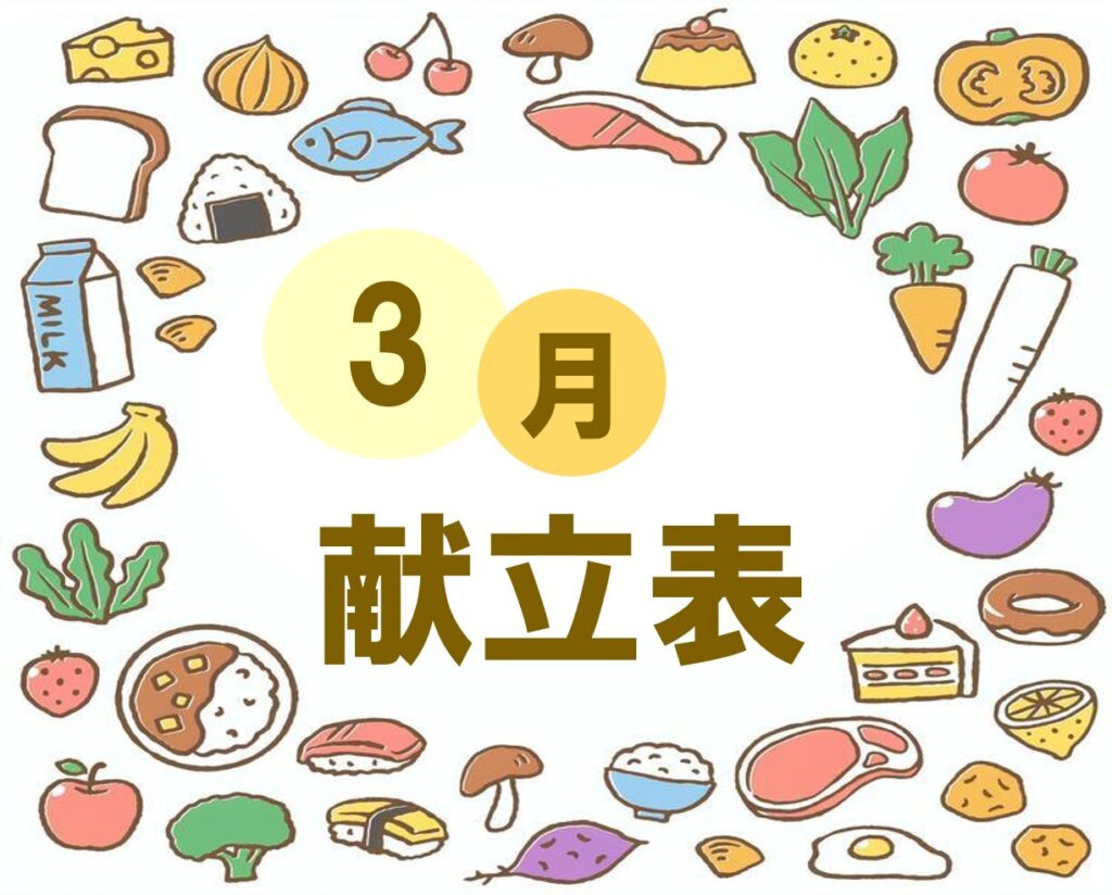 社会福祉法人南山会 | 喜多見ホーム | 東京都世田谷区