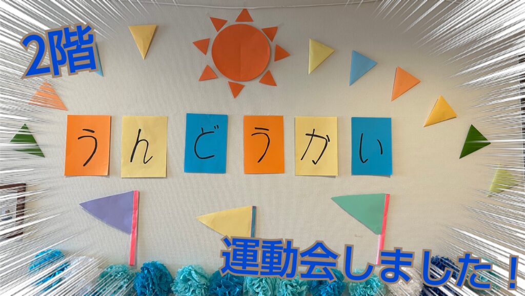 社会福祉法人南山会 | 喜多見ホーム | 東京都世田谷区