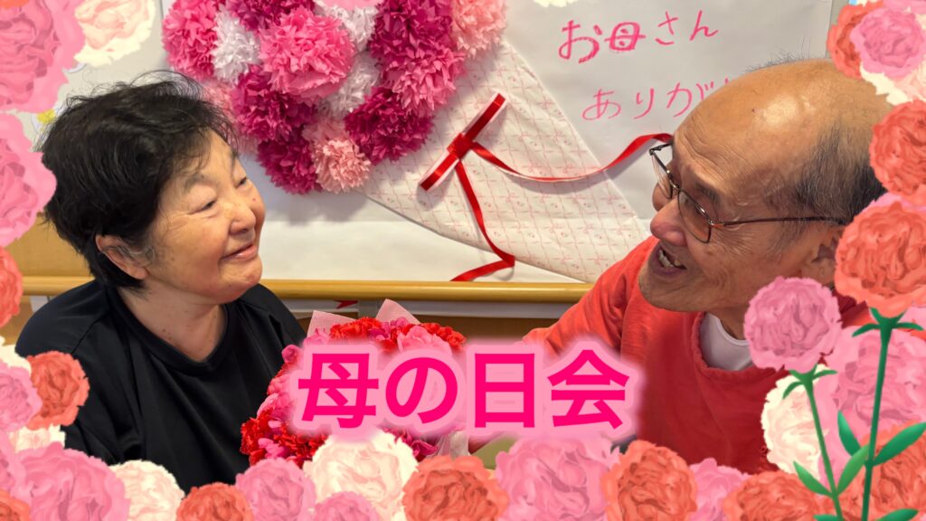 社会福祉法人南山会 | 喜多見ホーム | 東京都世田谷区