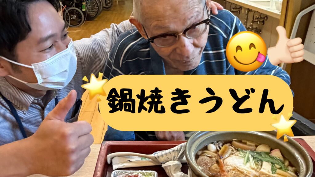 社会福祉法人南山会 | 喜多見ホーム | 東京都世田谷区