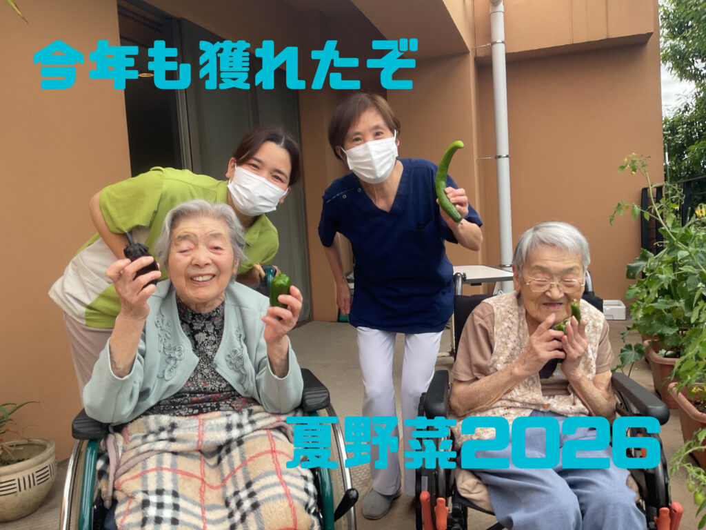 社会福祉法人南山会 | 喜多見ホーム | 東京都世田谷区