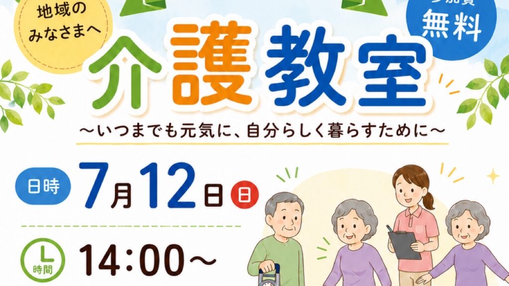 社会福祉法人南山会 | 喜多見ホーム | 東京都世田谷区