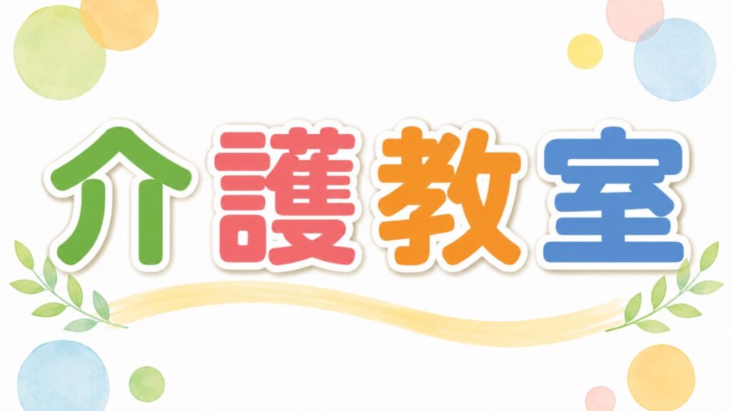 社会福祉法人南山会 | 喜多見ホーム | 東京都世田谷区
