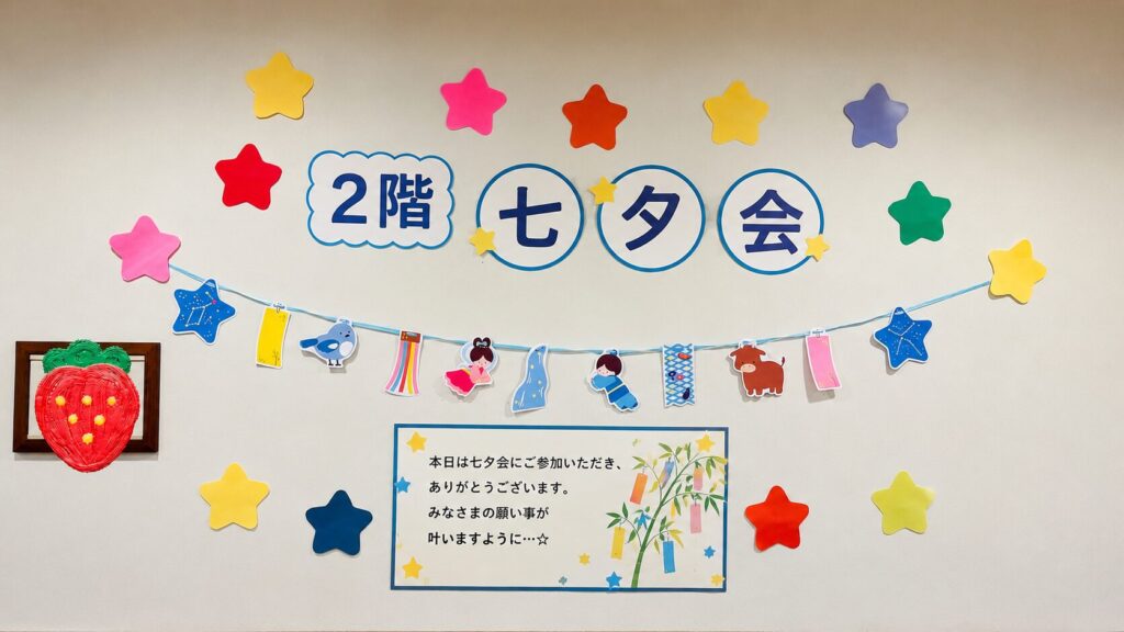 社会福祉法人南山会 | 喜多見ホーム | 東京都世田谷区