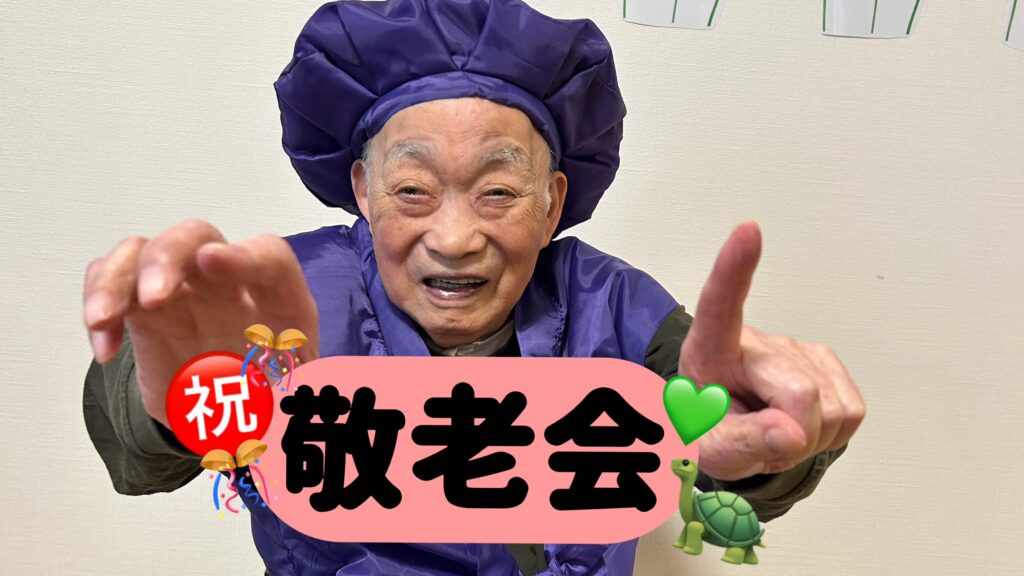 社会福祉法人南山会 | 喜多見ホーム | 東京都世田谷区