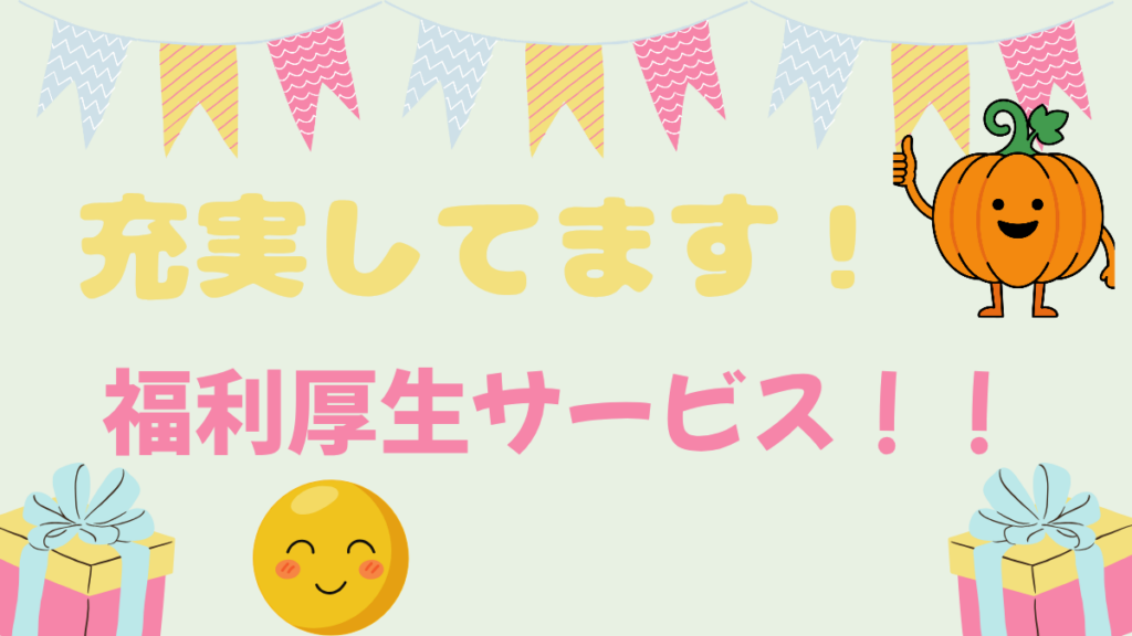 社会福祉法人南山会 | 喜多見ホーム | 東京都世田谷区